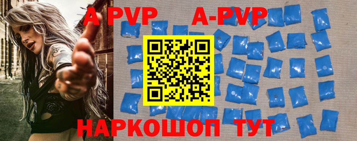 Сунжа  A PVP крисы CK  Alpha-PVP  А ПВП Crystall  Вход с VPN  Alpha PVP Соль 