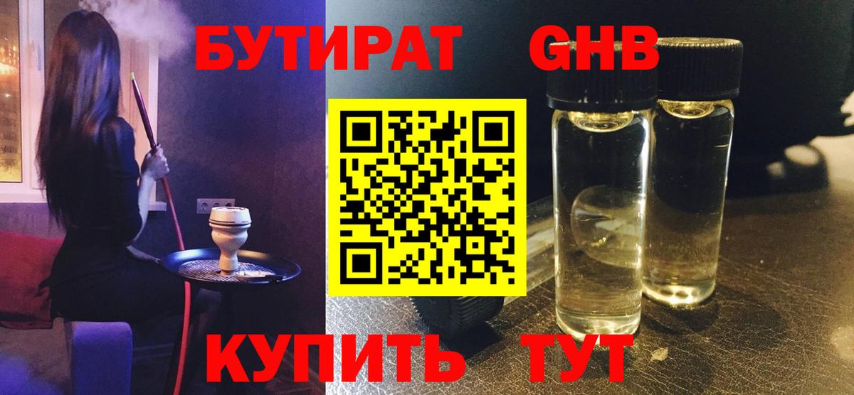 БУТИРАТ BDO 33%  Вход с VPN  БУТИРАТ  Сунжа 