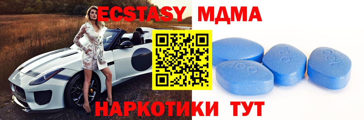 Сунжа  Экстази 250 мг  Вход с VPN  ЭКСТАЗИ  Экстази Cube 