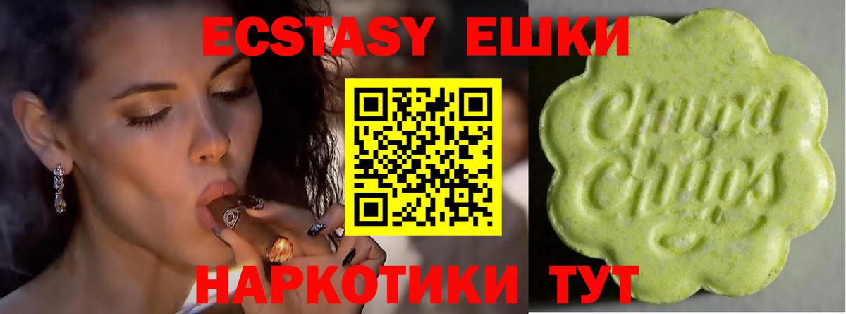 Экстази MDMA Сунжа