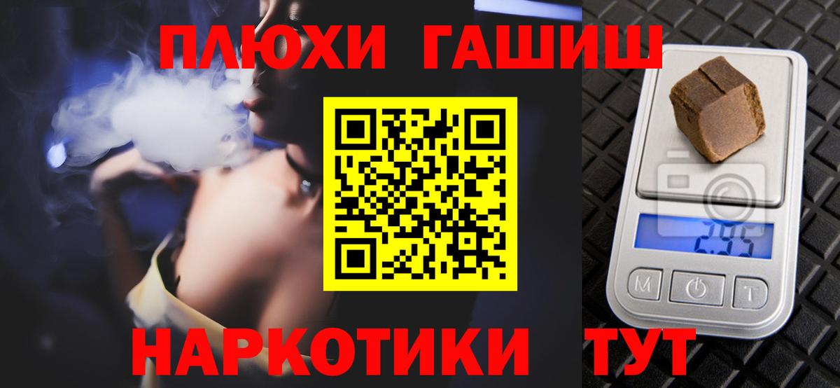 ГАШ Cannabis  ГАШ  Сунжа  Вход с VPN 
