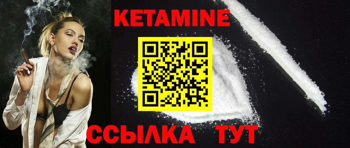 КЕТАМИН ketamine  Кетамин VHQ  Вход с VPN  Сунжа 