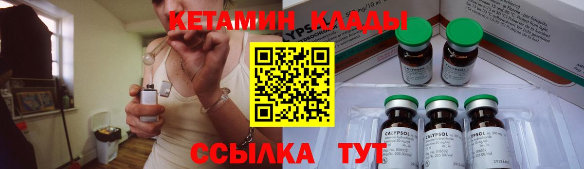 КЕТАМИН ketamine Сунжа
