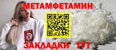первитин Бугуруслан