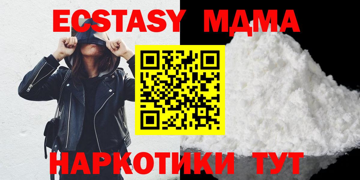 Сунжа  МДМА Molly  Вход с VPN 