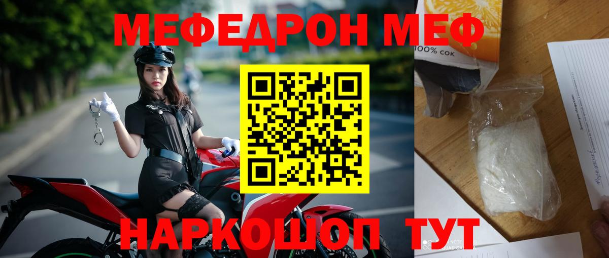 МЯУ-МЯУ  МЕФ 4 MMC  Сунжа  Вход с VPN  МЯУ-МЯУ 4 MMC 