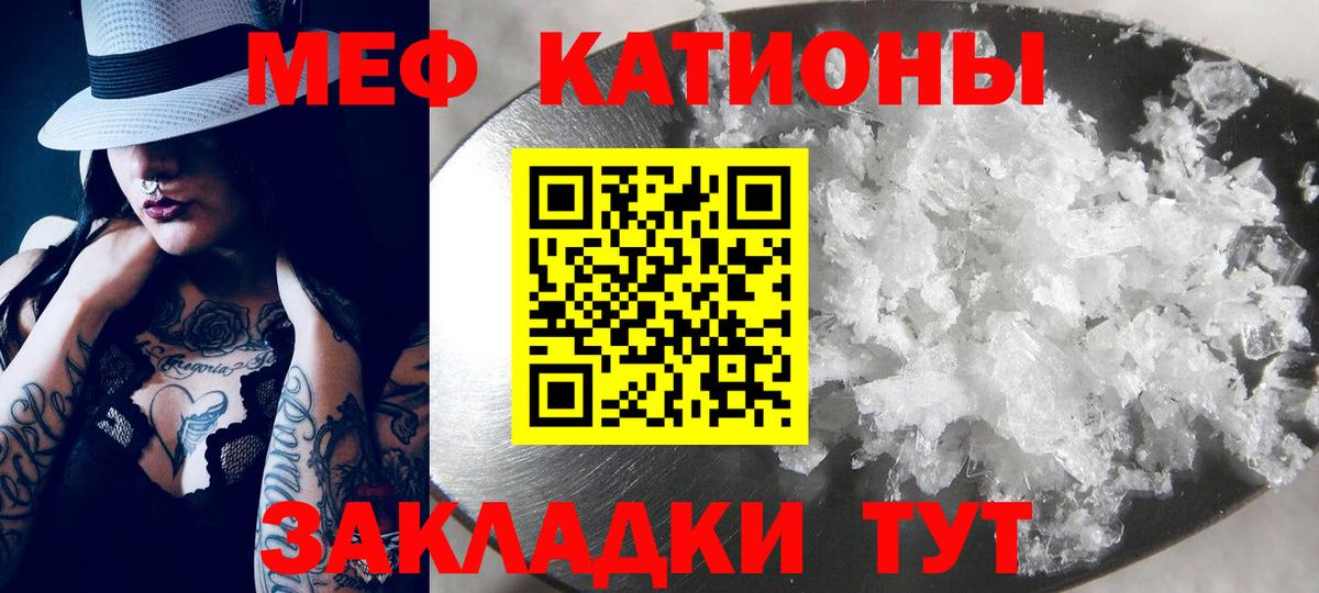 Меф кристаллы Сунжа