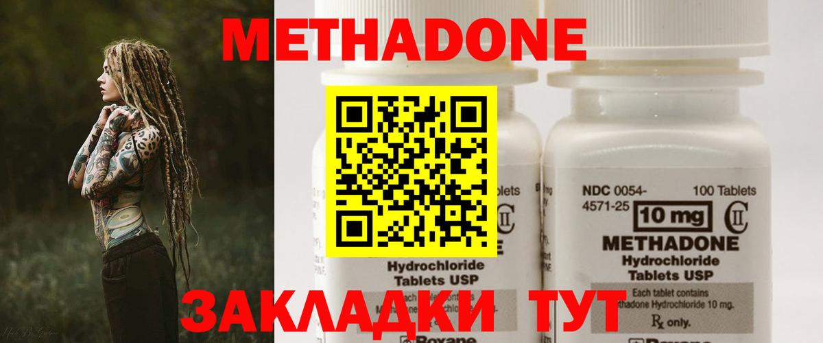 МЕТАДОН VHQ Сунжа