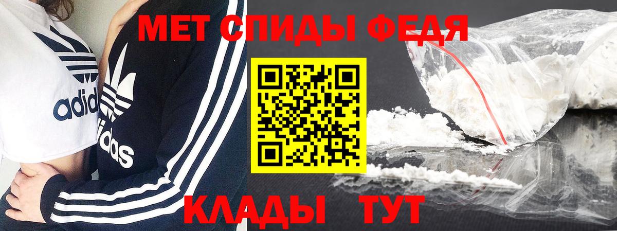 Первитин кристалл  Вход с VPN  Сунжа  Первитин кристалл 