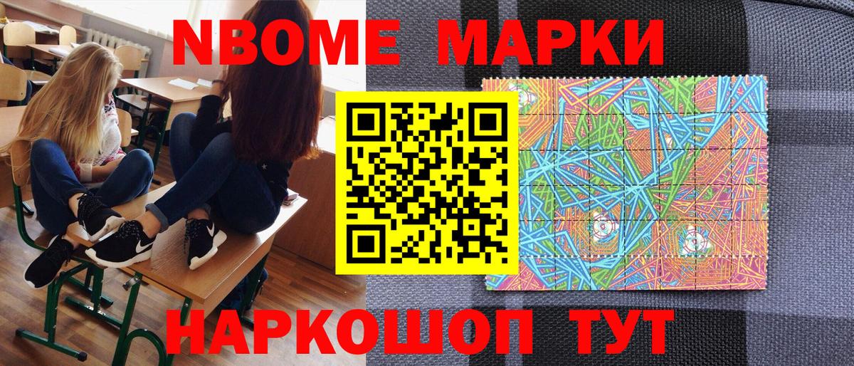 Марки NBOMe 1,5мг  Вход с VPN  Сунжа 