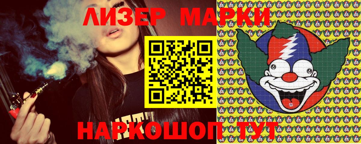 Марки N-bome 1500мкг Сунжа