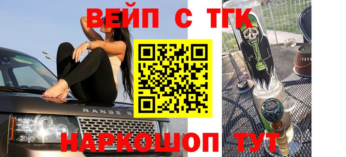 ТГК Wax  ТГК вейп  Сунжа  Вход с VPN 